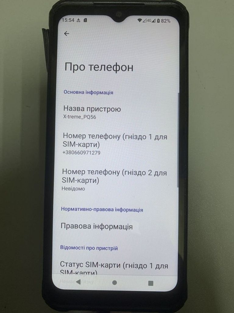 Купити Sigma x-treme pq56 Б/У