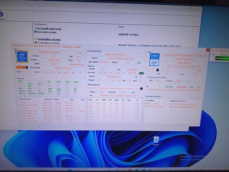 Дешево Пк intel pentium g6405 gold/ram 8 gb/hdd відсутній/ssd 240 gb/інтегрована з ломбарду