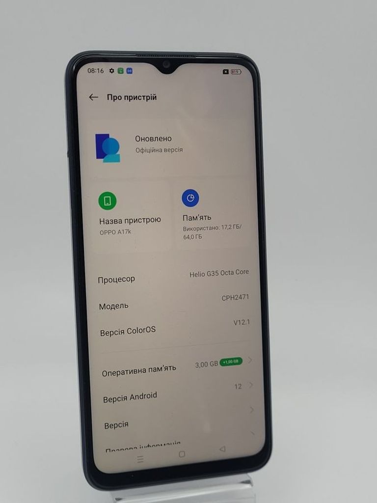 Объявление Oppo a17k cph2471 3/64gb Б/У