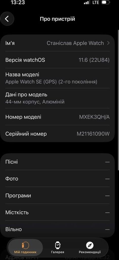 Купити Apple watch se 2 gps 44mm aluminium case Б/У