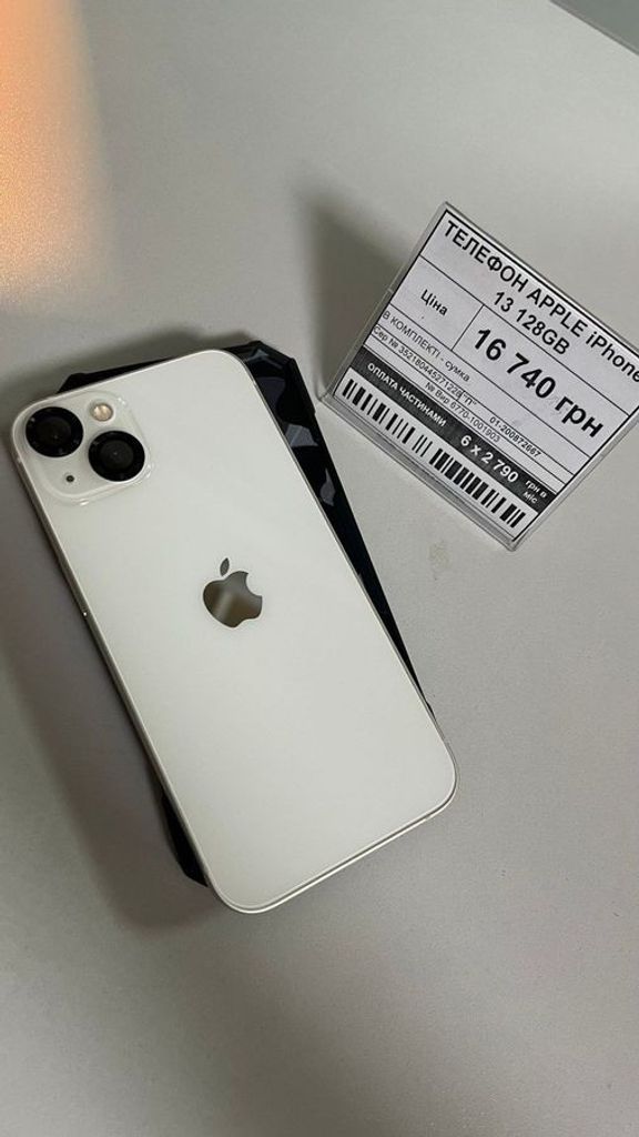 Объявление Apple iphone 13 128gb Б/У