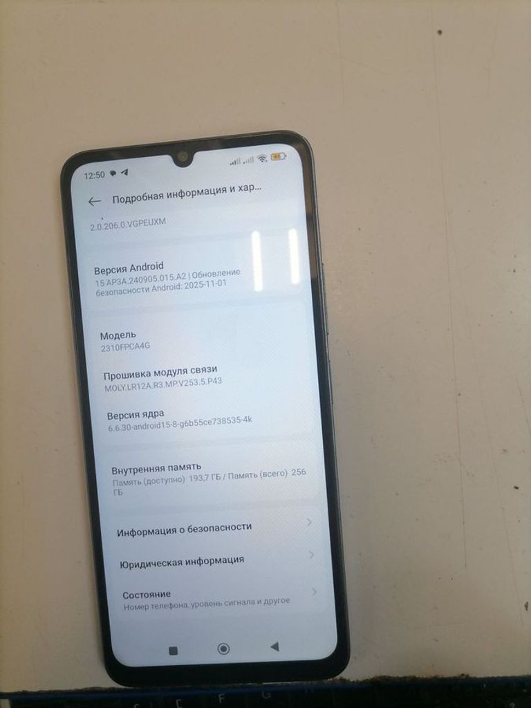Распродажа Poco C65 8/256GB Black, продавец Техноскарб
