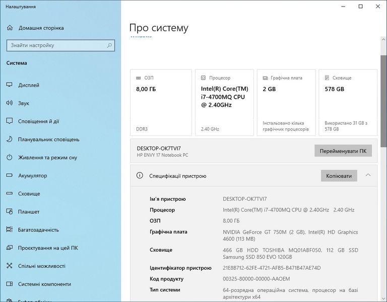Объявление HP Envy 17 i7 17.3 SSD 128GB HDD 500GB NVIDIA GeForce GT750M Fingerprint Б/У