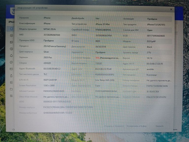 Apple iphone xs max 256gb Код:01-200890290. Изображение 17