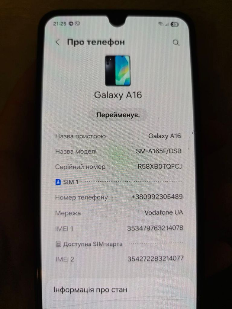 Samsung Galaxy A16 4/128GB Black (SM-A165FZKB) Код:null. Изображение 8