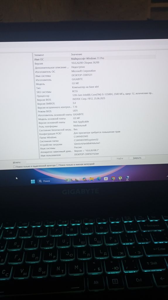 Оголошення Gigabyte G5 MF Б/У