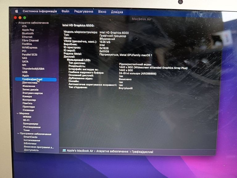 Розпродаж Apple macbook air a1466 2017 13,3" core i5 1,8ghz/ram8gb/ssd128gb/intel hd graphics 6000, продавець Техноскарб