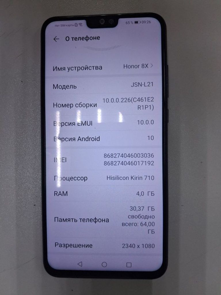 Купити Huawei honor 8x 4/64gb Б/У
