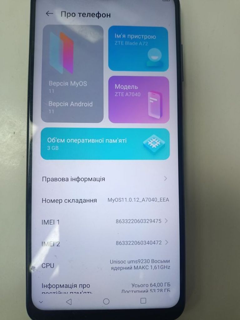 Дешево Zte blade a72 3/64gb з ломбарду