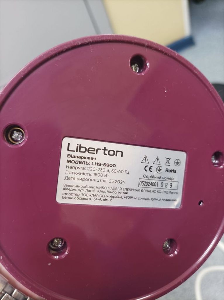 Дешево Liberton LHS-6900 з ломбарду