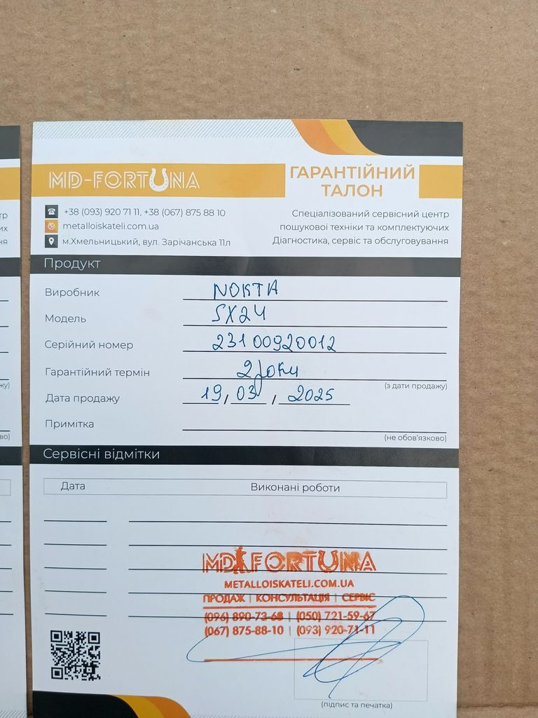 НОКТА УЛЬТРА ПЛЮС  Код:null. Зображення 8