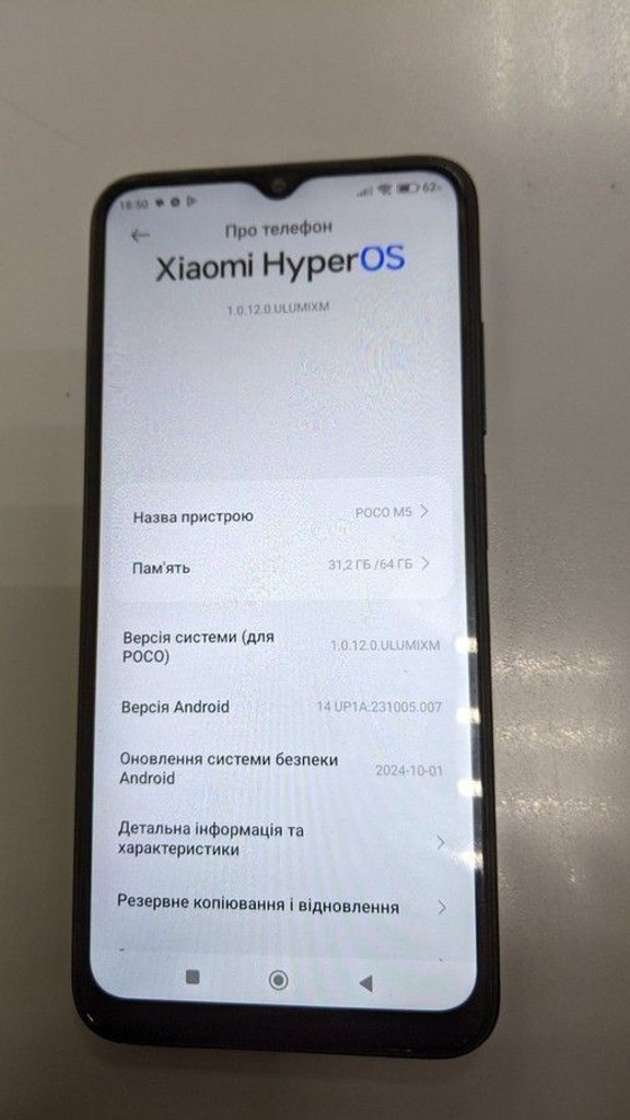 Дешиво Xiaomi Poco M5 4/64GB Black с ломбарда