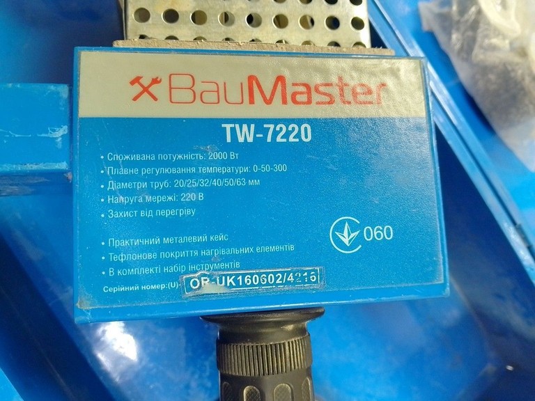 Дешиво Baumaster tw7220s с ломбарда