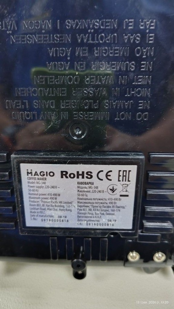 Дешево Magio MG-348 з ломбарду