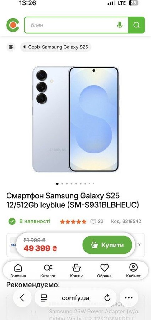 Дешиво Samsung galaxy s25 12/512gb с ломбарда