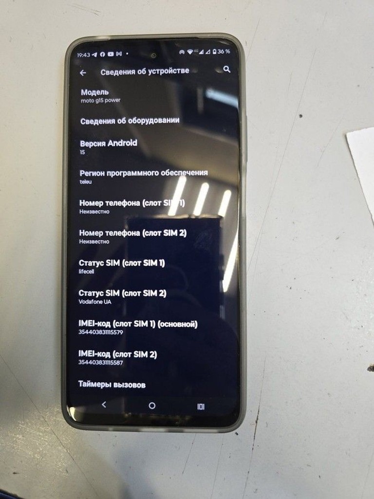 Дешево Motorola moto g15 power 8/256gb з ломбарду