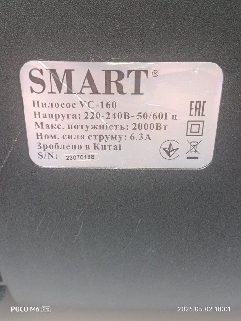 Купить Smart vc-160 Б/У