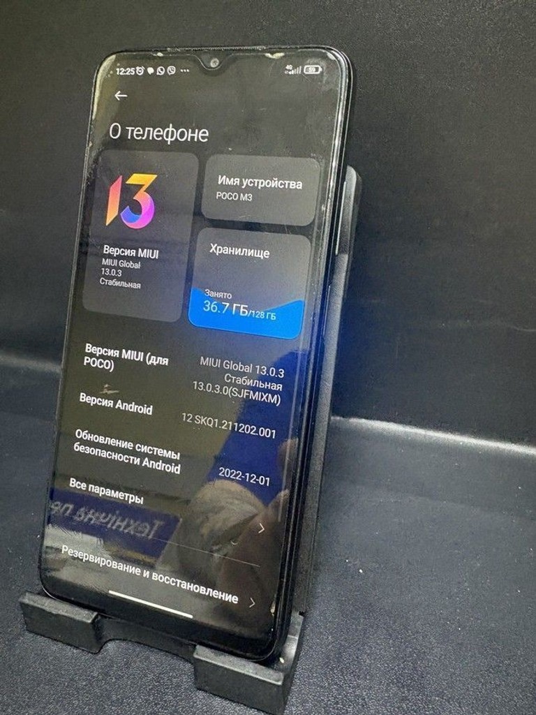 Дешиво Xiaomi poco m3 4/128gb с ломбарда