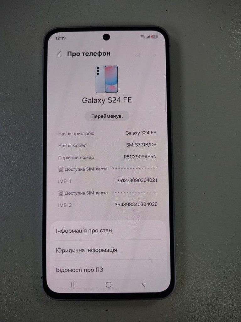 Дешево Samsung galaxy s24 fe 8/128gb з ломбарду