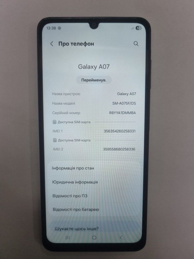 Купити Samsung galaxy a07 4/128gb Б/У