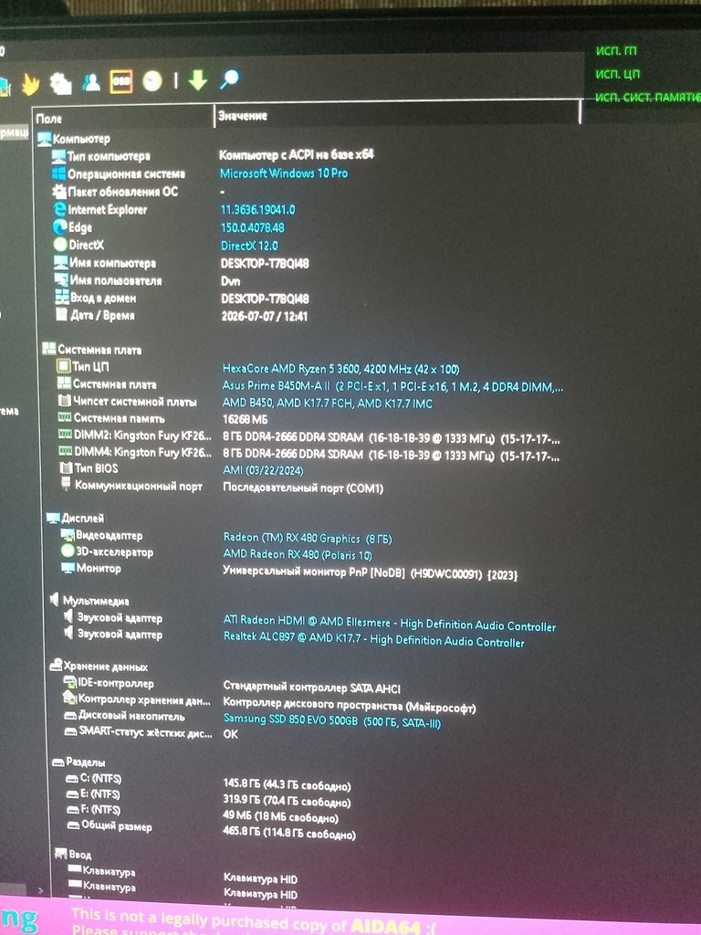 Ryzen Код:null. Изображение 6