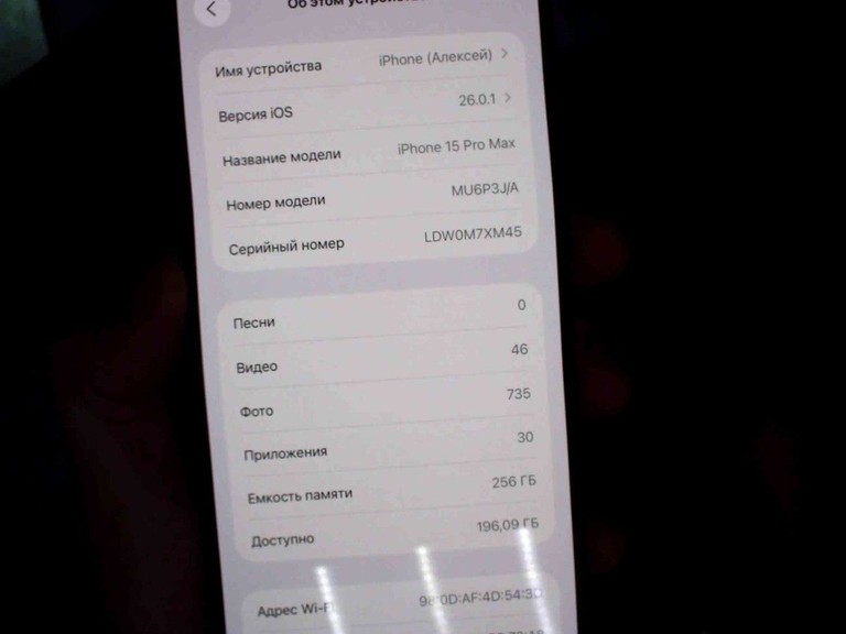 Купить Apple iphone 15 pro max 256gb Б/У