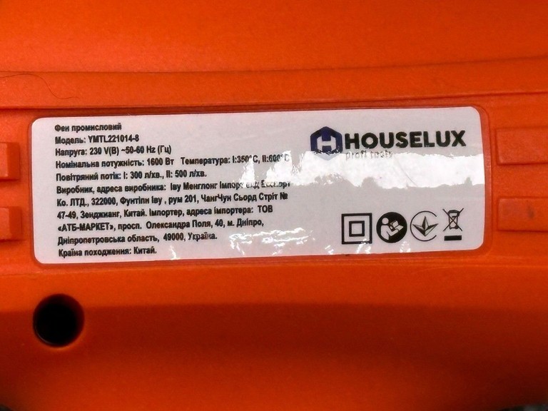 Розпродаж Houselux ymtl 221014-8, продавець Техноскарб