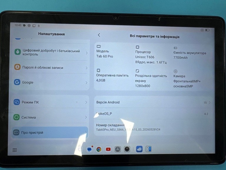 Оголошення Blackview Tab 60 Pro 4/128GB Blue Б/У