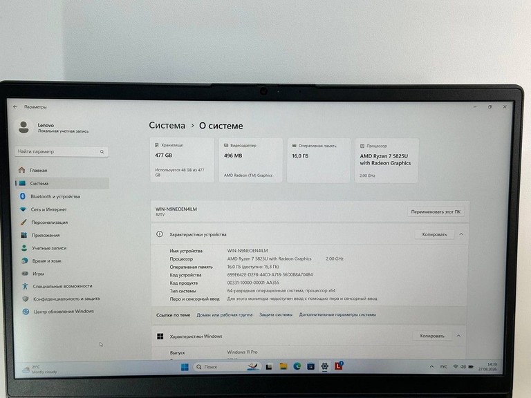 Оголошення Lenovo 15/ryzen 7 5825u ddr4/16gb ddr4/hdd *відсутній/ssd 512 gb/*інтегрована Б/У