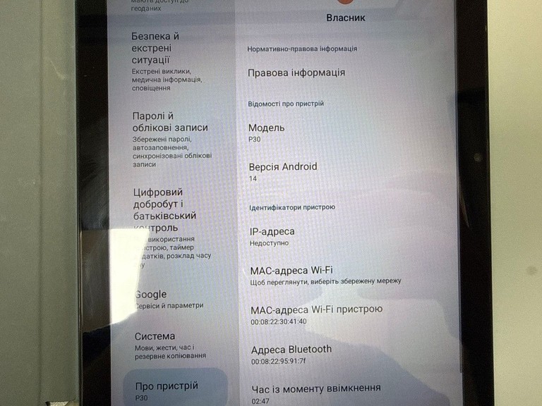 Распродажа Teclast p30 4/128gb wi-fi, продавец Техноскарб
