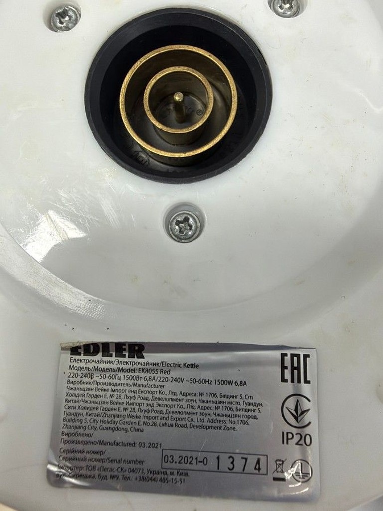Розпродаж Edler EK8055 Pink, продавець Техноскарб