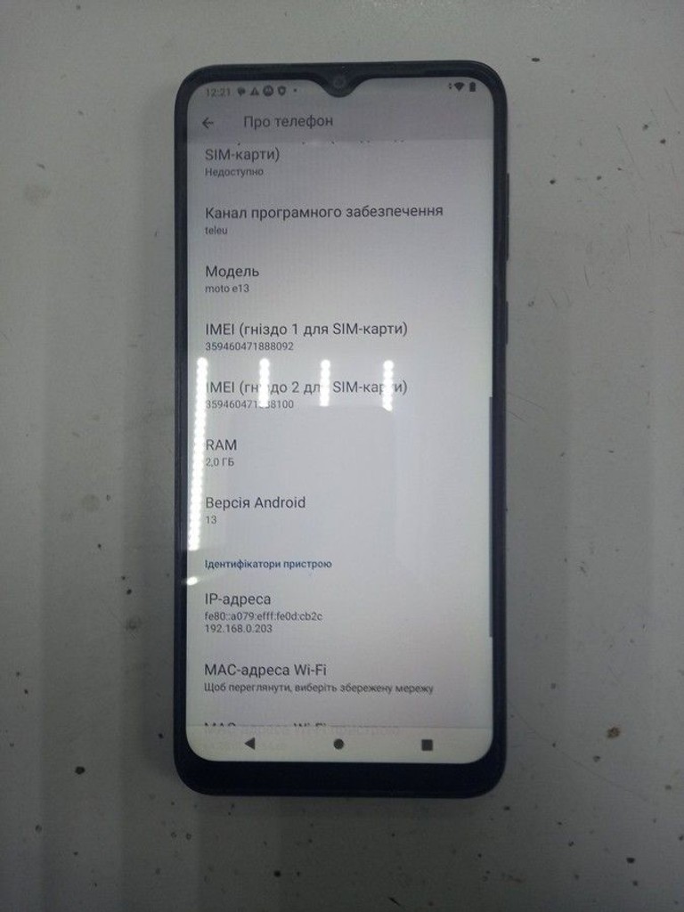 Оголошення Motorola moto e13 2/64gb Б/У