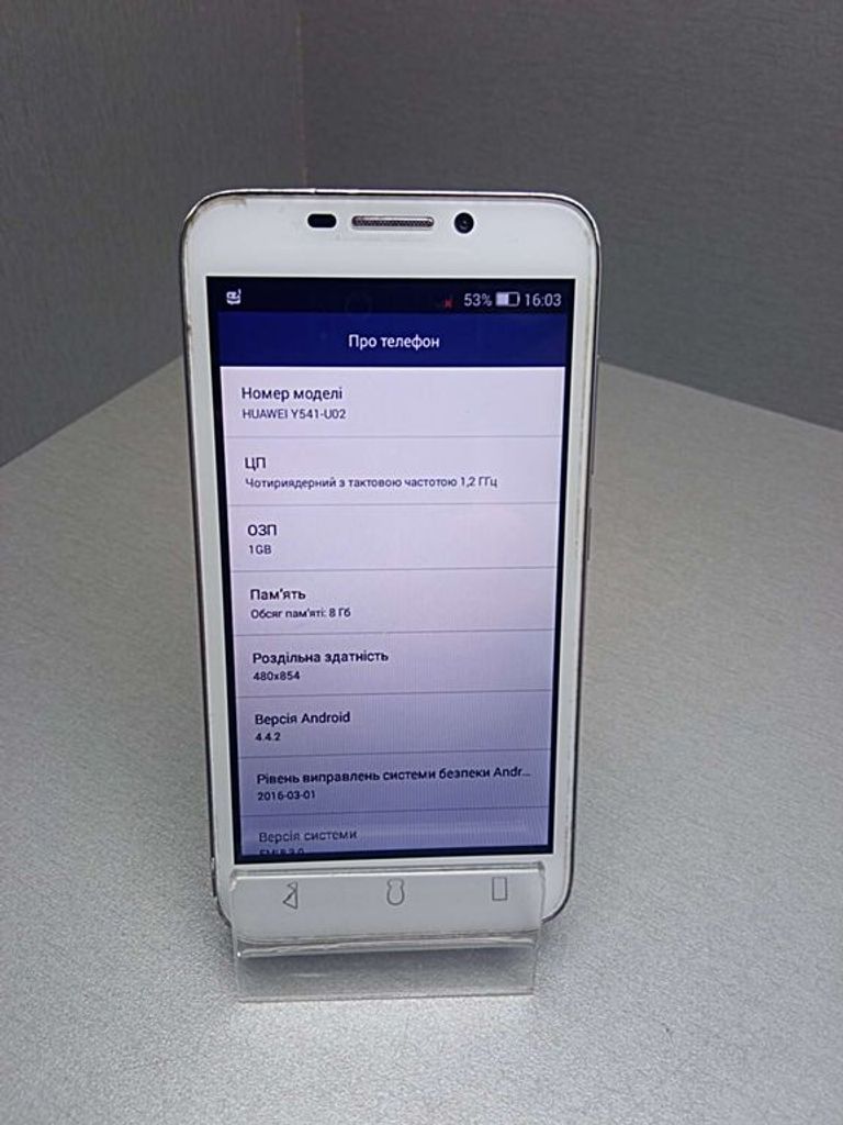 Оголошення Huawei y541-u02 ascend (y5c) Б/У