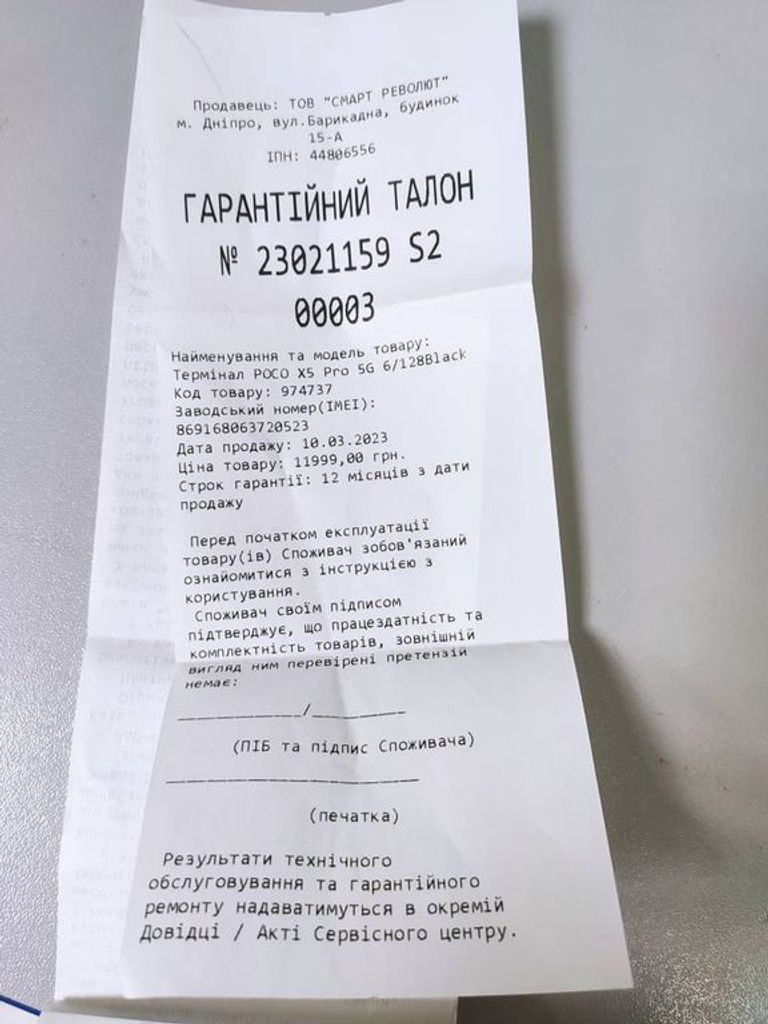 Xiaomi Poco X5 Pro 5G 6/128GB Blue Код:01-200133238. Изображение 7