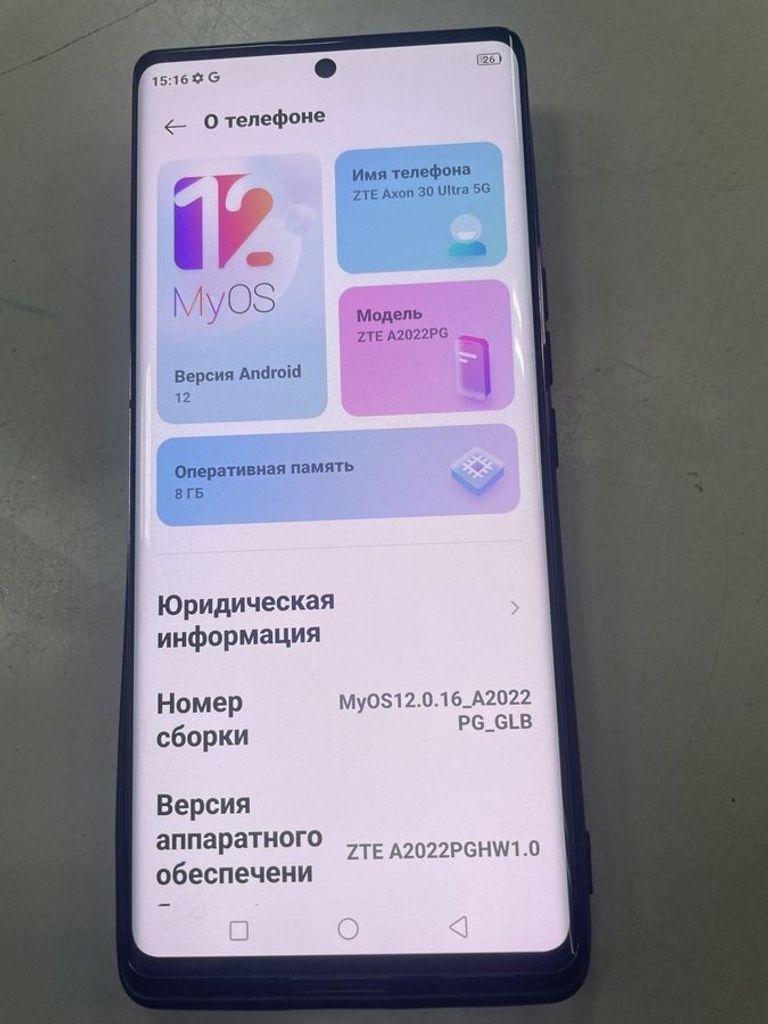 Купить Zte Axon 30 Ultra 5G 8/128GB Black Б/У