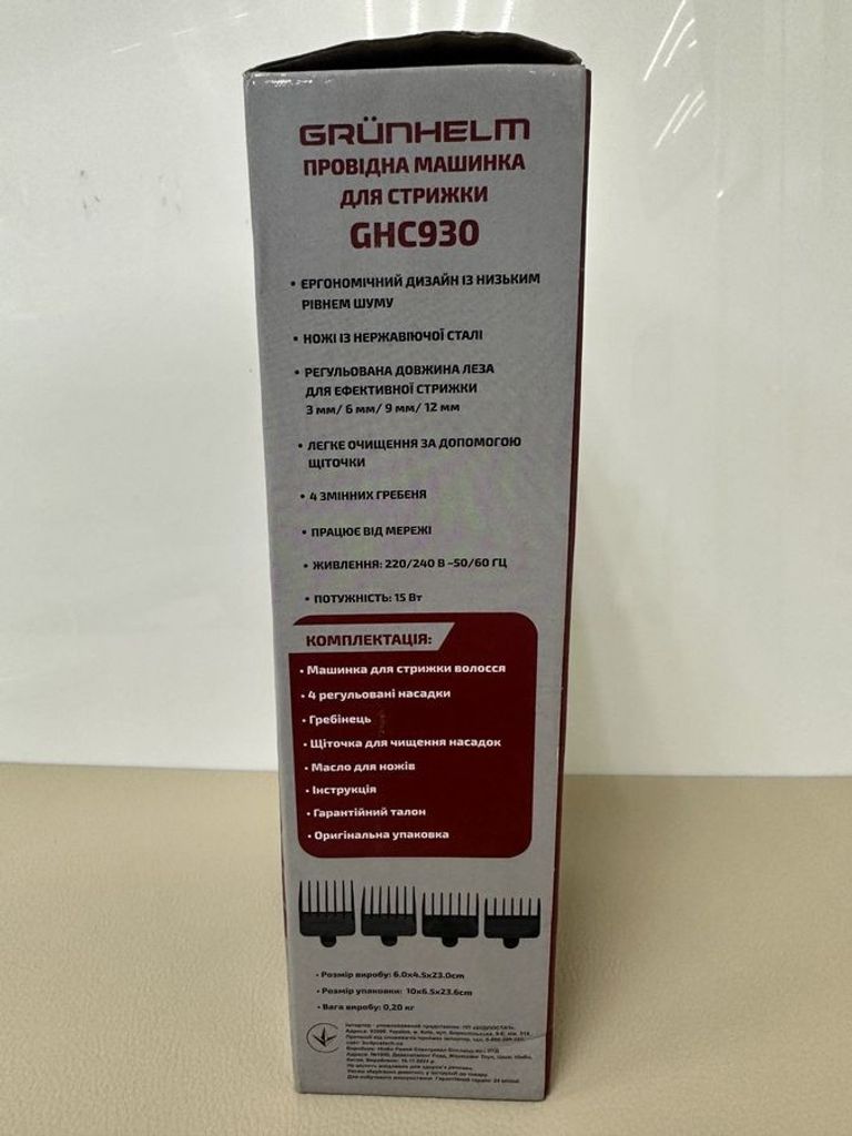 Распродажа Grunhelm GHC930, продавец Техноскарб