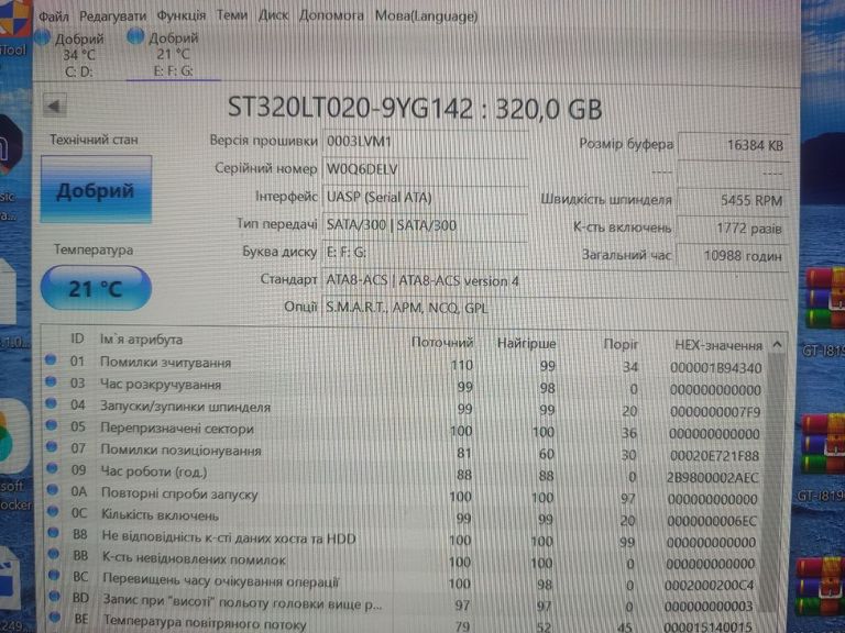 Дешиво Seegate 320GB с ломбарда
