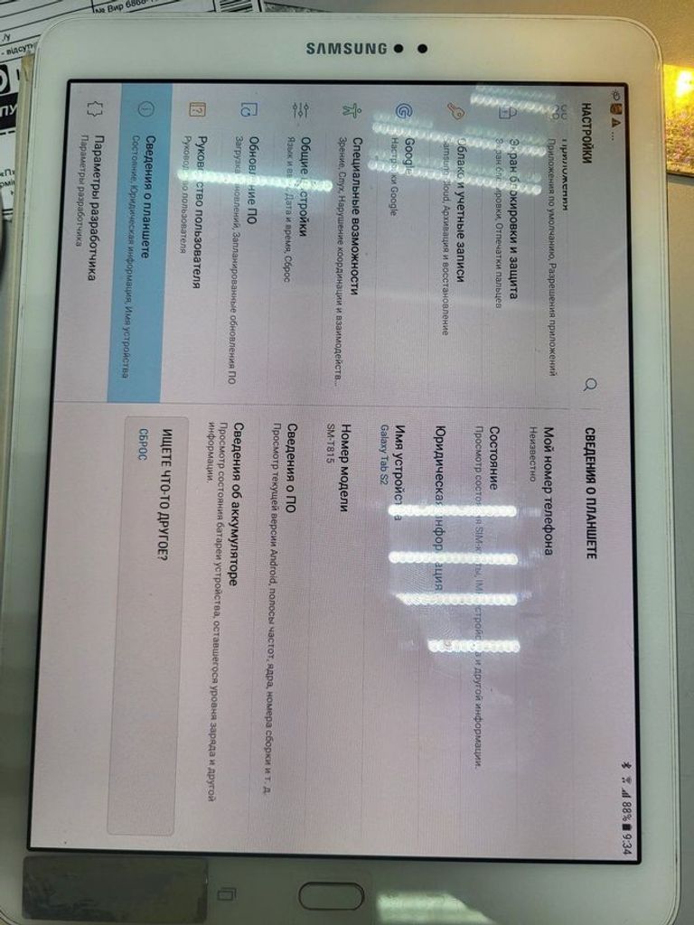 Объявление Samsung galaxy tab s2 sm-t815 32gb Б/У