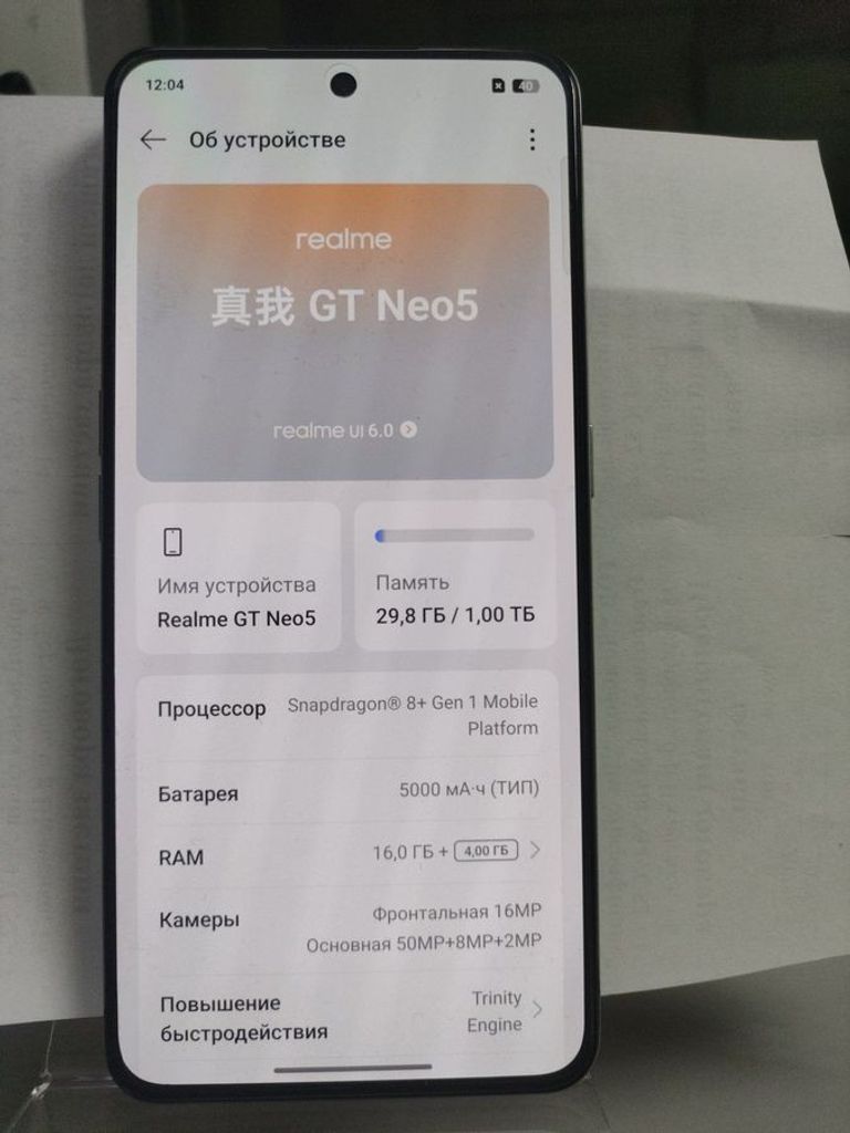 Купити Realme gt neo5 se 16/1tb Б/У