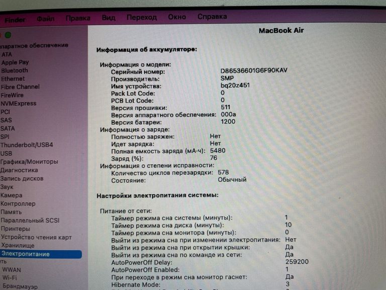 Apple macbook air a1466 13,3" core i5 1.6ghz/ram4gb/ssd128gb/intel hd graphics 6000 Код:01-200581958. Изображение 5