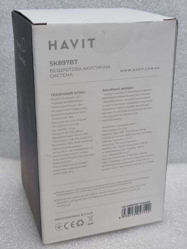 Оголошення Havit hv-sk897bt Б/У