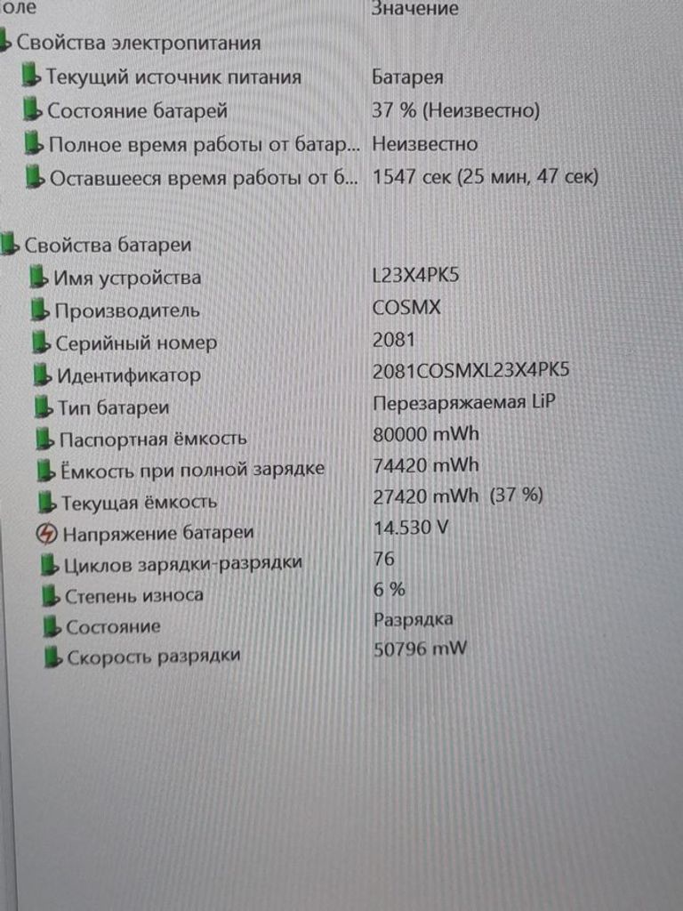 Lenovo 16/core i7-13650hx ddr5/16gb ddr5/ssd 1000 gb/geforce rtx4060 8gb Код:01-200771144. Изображение 9