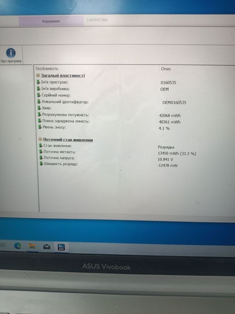 Объявление Asus 15/ryzen 5 7520u ddr5/16gb ddr5/ssd 500 gb/*інтегрована Б/У