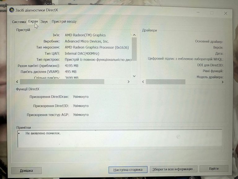 Lenovo 14/ryzen 7 pro 4750u ddr4/8gb ddr4/ssd 256 gb/*інтегрована Код:01-200783659. Изображение 17