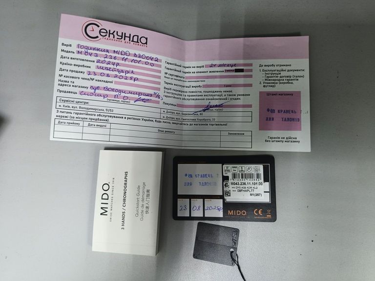 Mido rainflower blossom m043.236.11.101.00 Код:01-200788151. Зображення 11