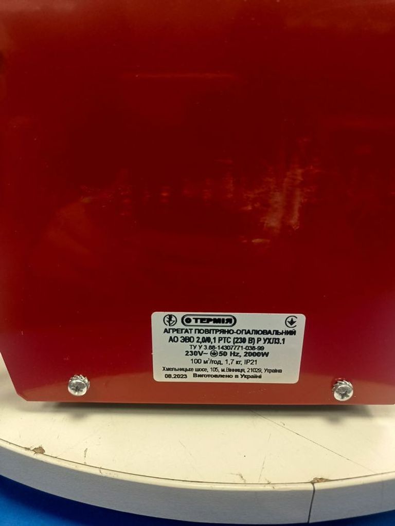 Дешиво Термія АО ЕВО 2,0/0,1 РТС с ломбарда