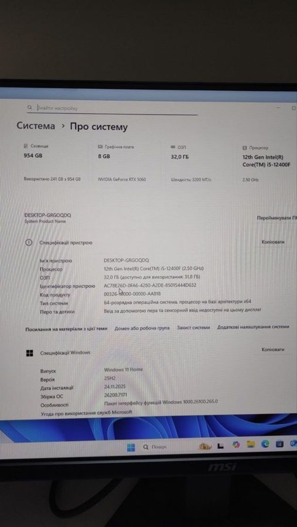 Пк intel core i5-12400f/ram 32 gb/hdd відсутній/ssd 1000 gb/nvidia rtx 5060 (geforce) 8gb gddr7 128bit Код:01-200797790. Изображение 11