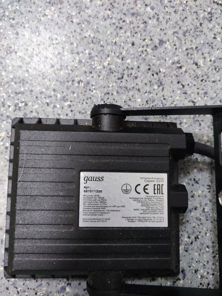 Дешиво Gauss evo 687511320 20w 1800lm + штатив с ломбарда