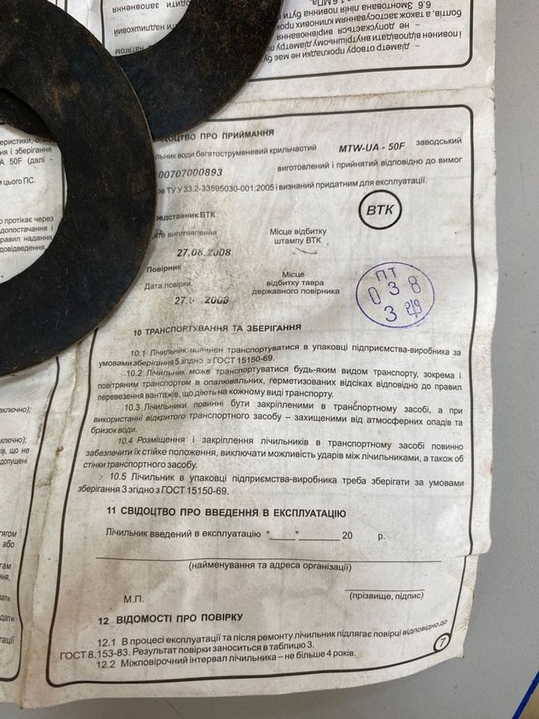 Купить Gross mtw-ua Б/У