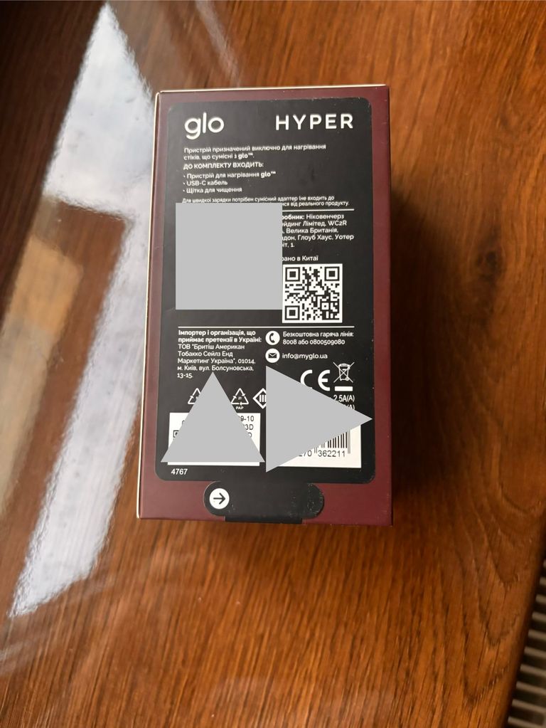 Объявление Glo hyper Б/У